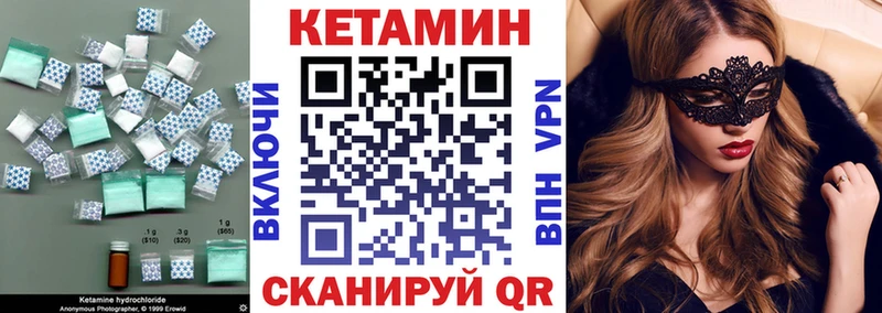 КЕТАМИН VHQ  Купить  Нефтеюганск 
