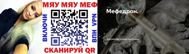 МЕФ мука  Купить  Нефтеюганск 